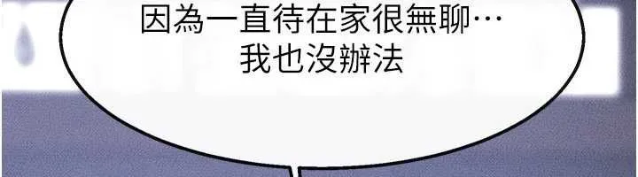 繼母與繼姐最終話-我會讓妳們幸福