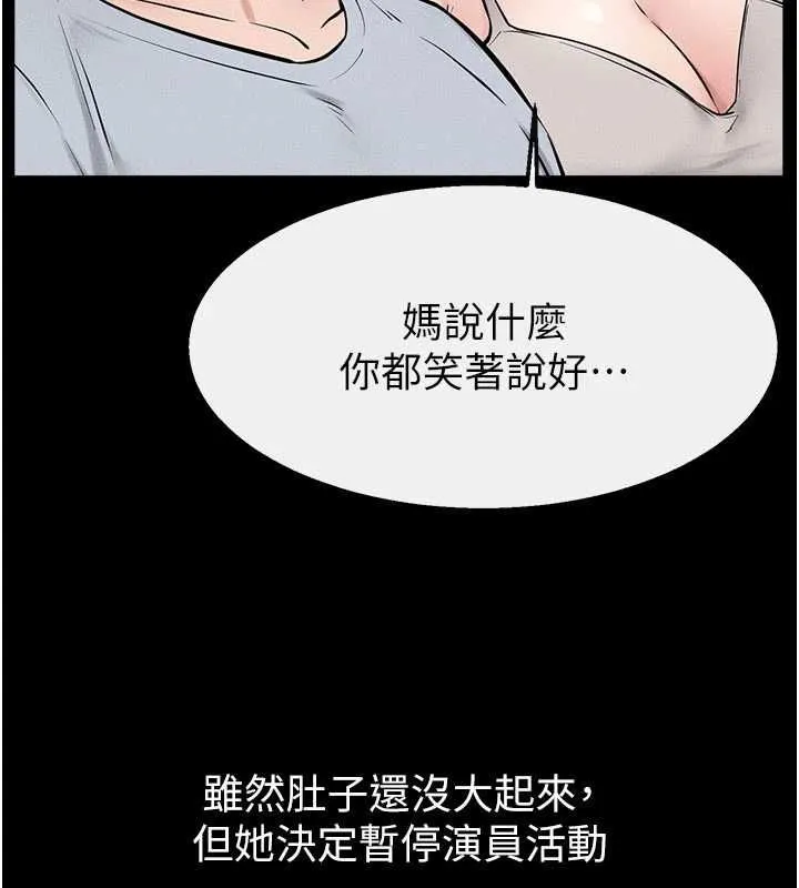 繼母與繼姐最終話-我會讓妳們幸福