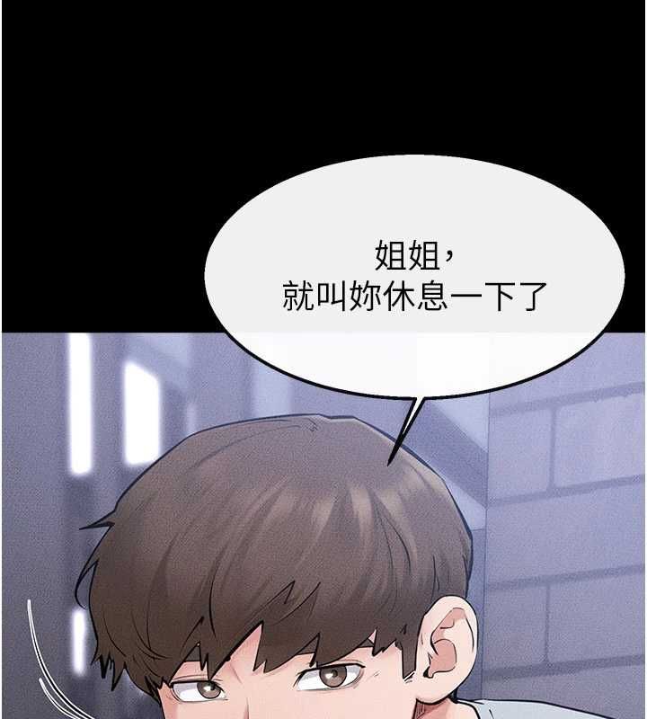 繼母與繼姐最終話-我會讓妳們幸福