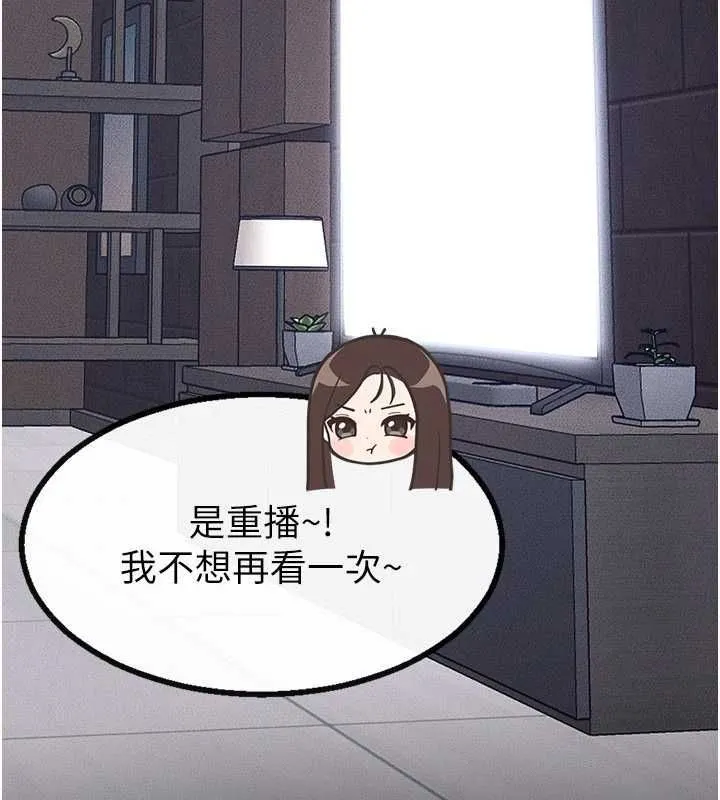 繼母與繼姐最終話-我會讓妳們幸福