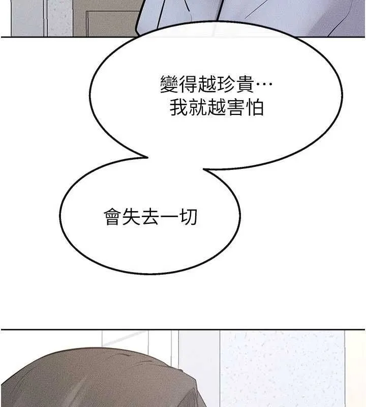 繼母與繼姐最終話-我會讓妳們幸福
