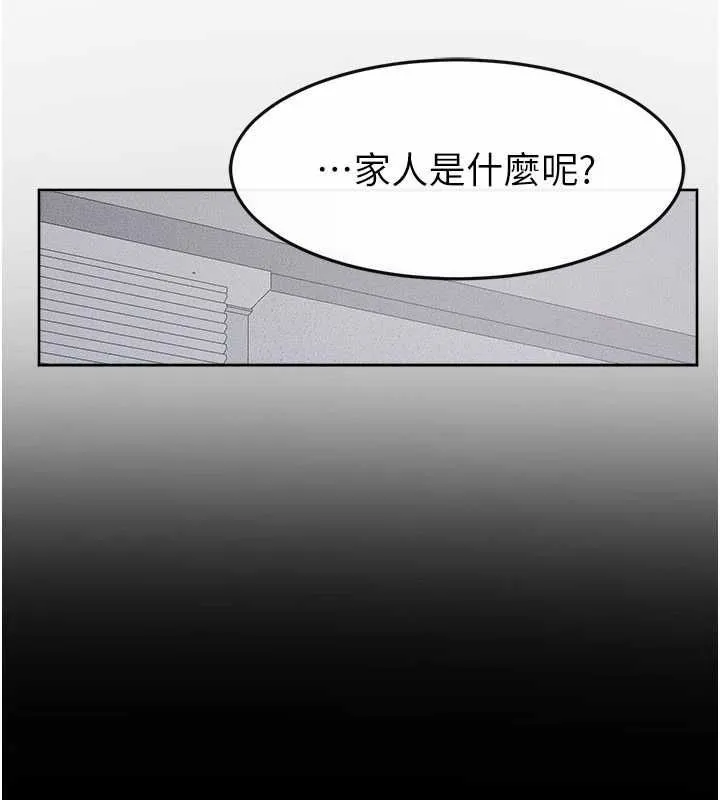繼母與繼姐最終話-我會讓妳們幸福