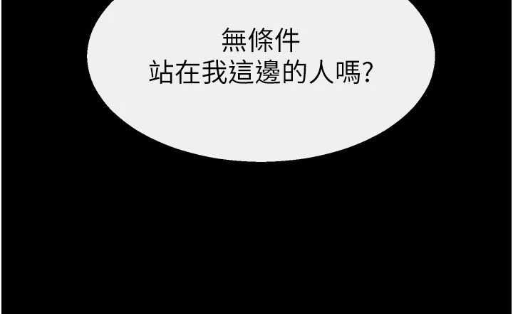 繼母與繼姐最終話-我會讓妳們幸福