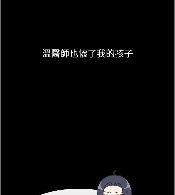 繼母與繼姐最終話-我會讓妳們幸福