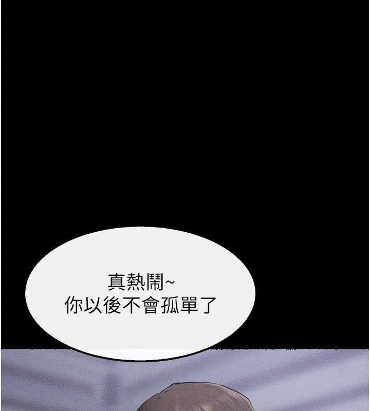 繼母與繼姐最終話-我會讓妳們幸福