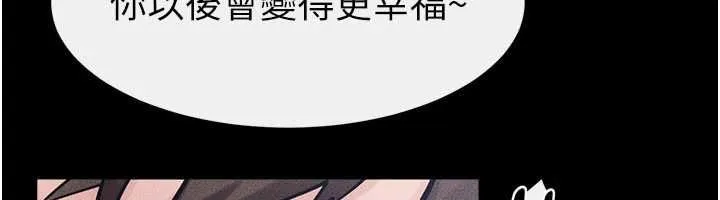 繼母與繼姐最終話-我會讓妳們幸福