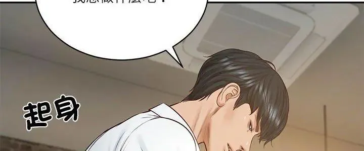 财阀家的女婿-第86話 - 图片 5