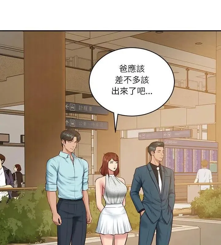 财阀家的女婿-第86話 - 图片 19