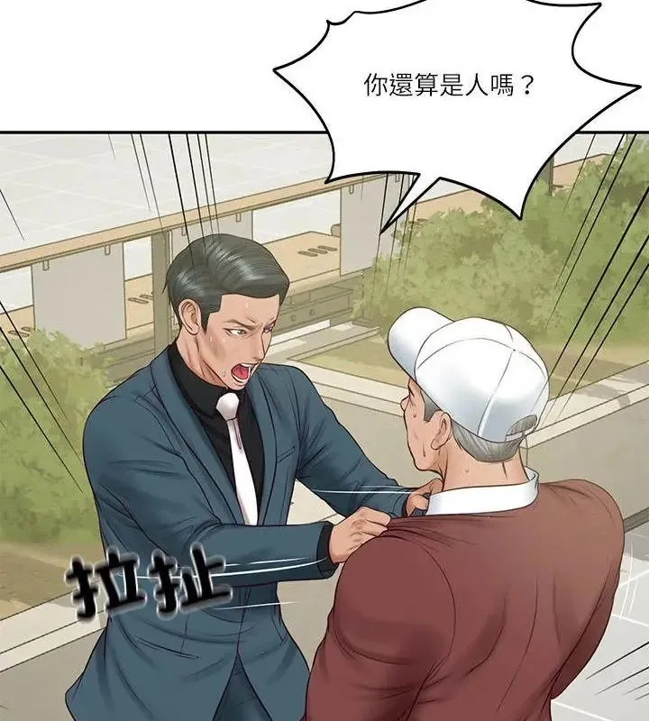 财阀家的女婿-第86話 - 图片 37
