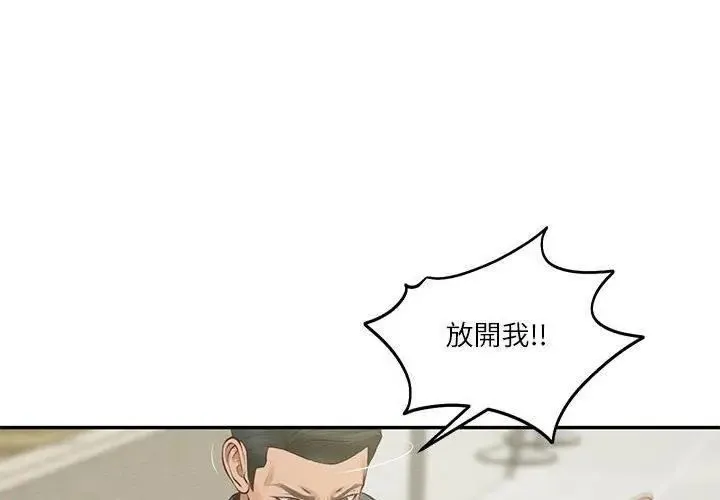财阀家的女婿-第86話 - 图片 53