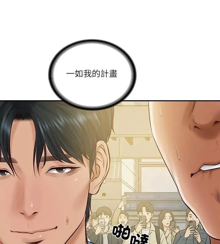 财阀家的女婿-第86話 - 图片 69
