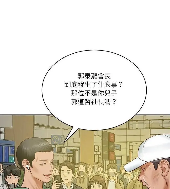 财阀家的女婿-第86話 - 图片 73