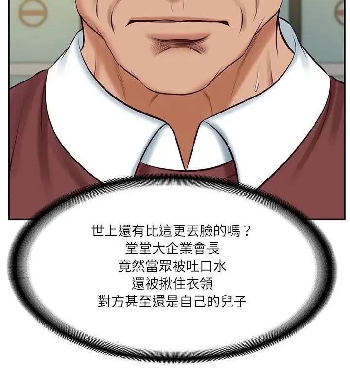 财阀家的女婿-第86話 - 图片 76
