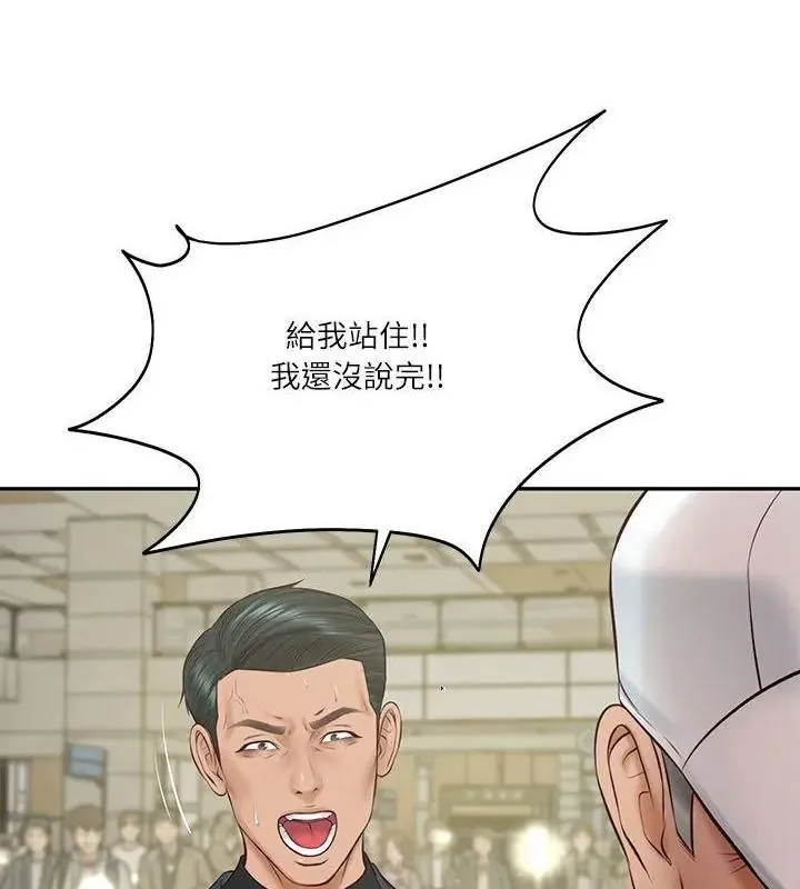 财阀家的女婿第86話