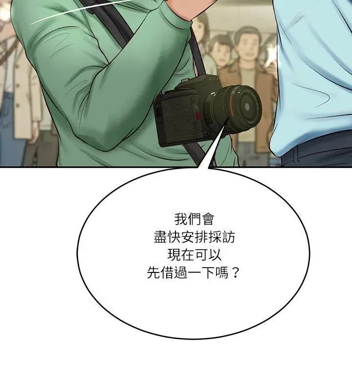 财阀家的女婿-第86話 - 图片 102