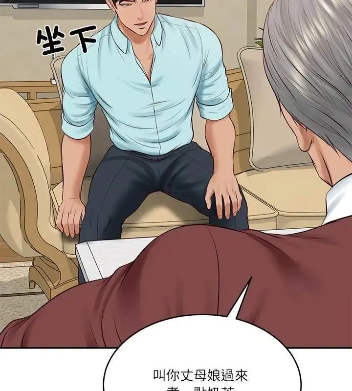 财阀家的女婿-第86話 - 图片 115