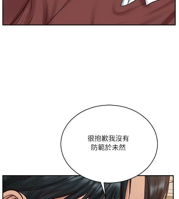 财阀家的女婿-第86話 - 图片 118