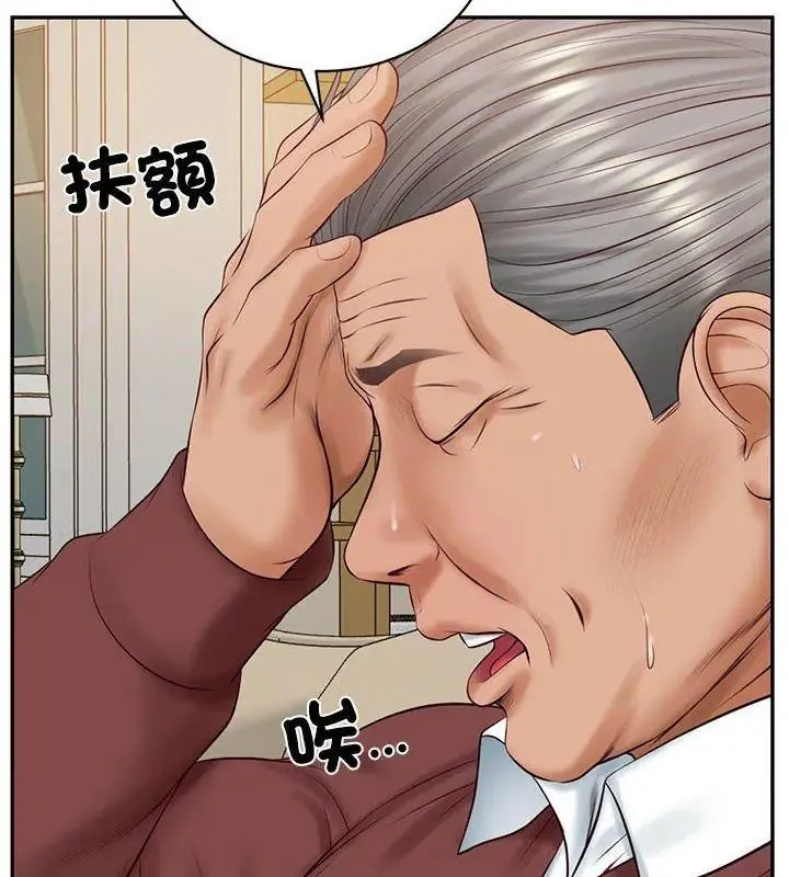 财阀家的女婿-第86話 - 图片 117