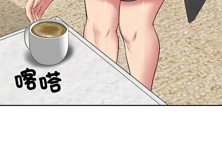 财阀家的女婿-第86話 - 图片 122