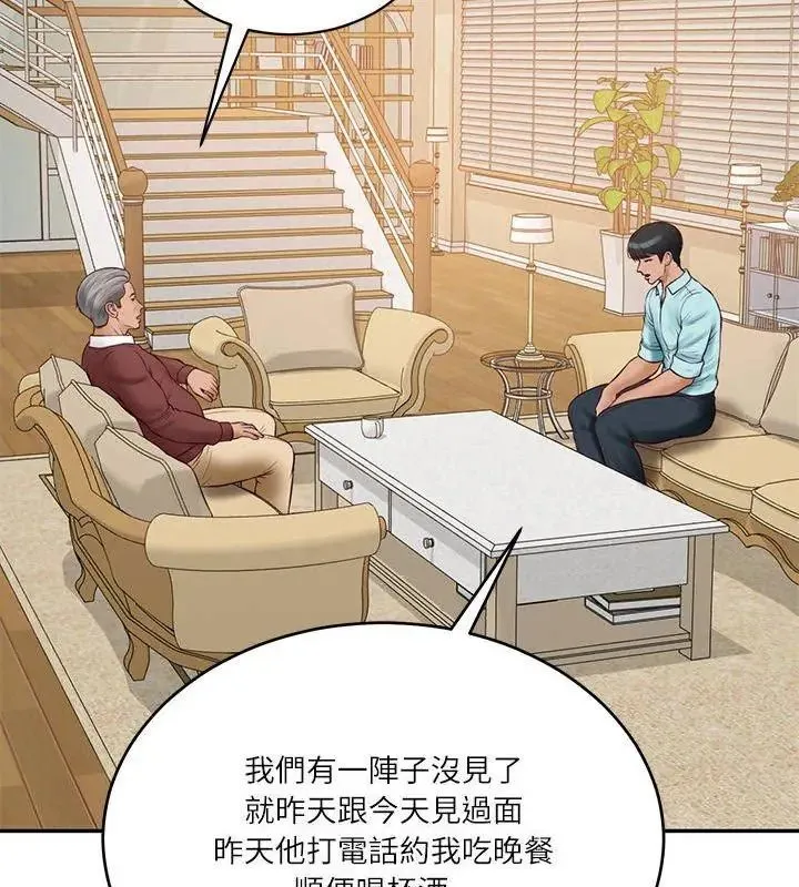 财阀家的女婿-第86話 - 图片 126