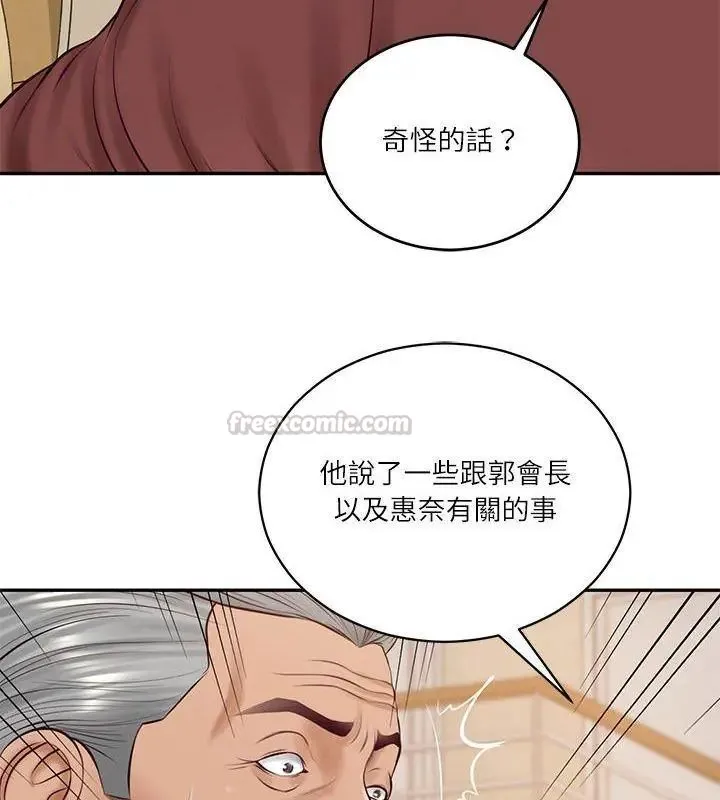 财阀家的女婿-第86話 - 图片 135