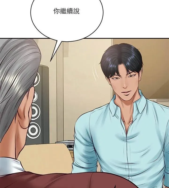 财阀家的女婿-第86話 - 图片 139