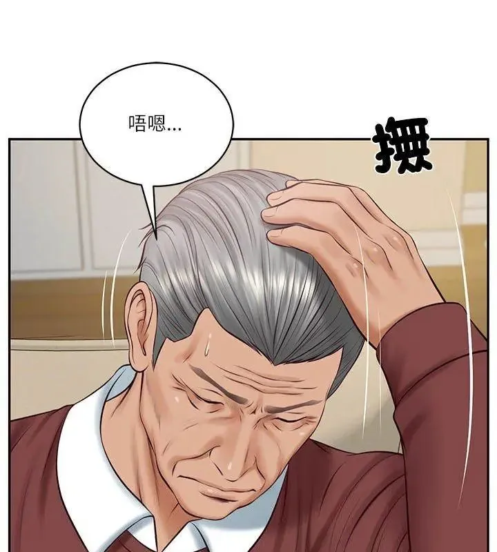 财阀家的女婿第86話