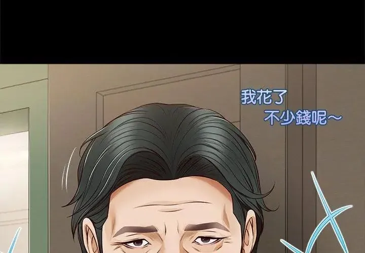 无限轮回的一天-第16話 - 图片 26