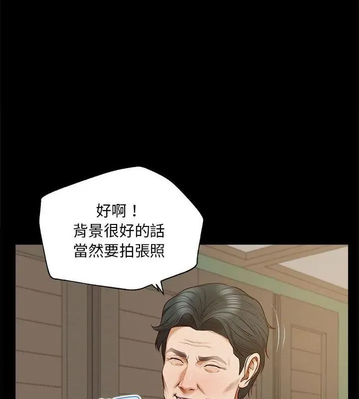 无限轮回的一天-第16話 - 图片 34