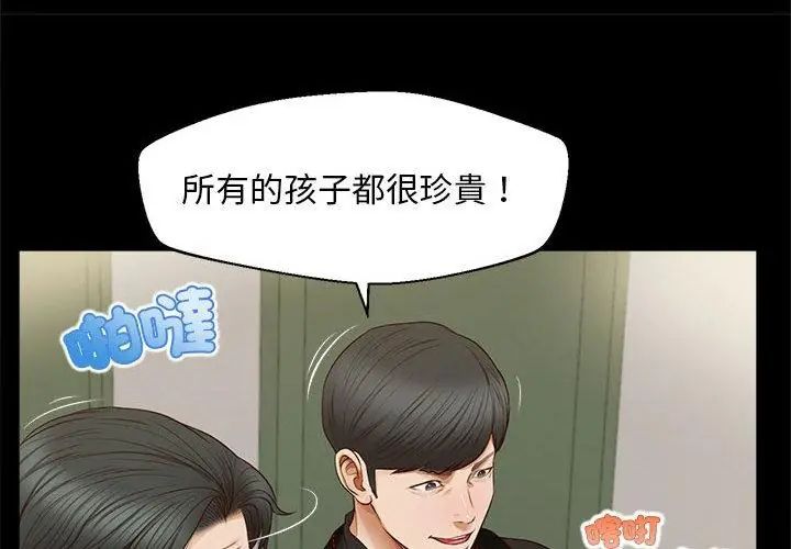 無限輪廻的一天第16話