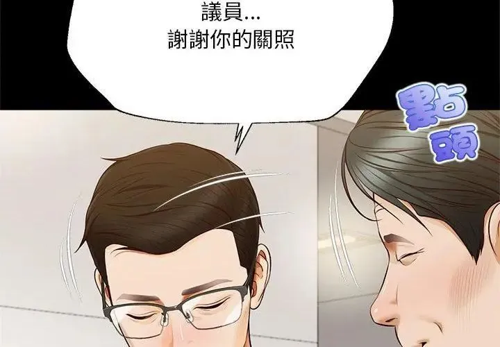 无限轮回的一天-第16話 - 图片 47