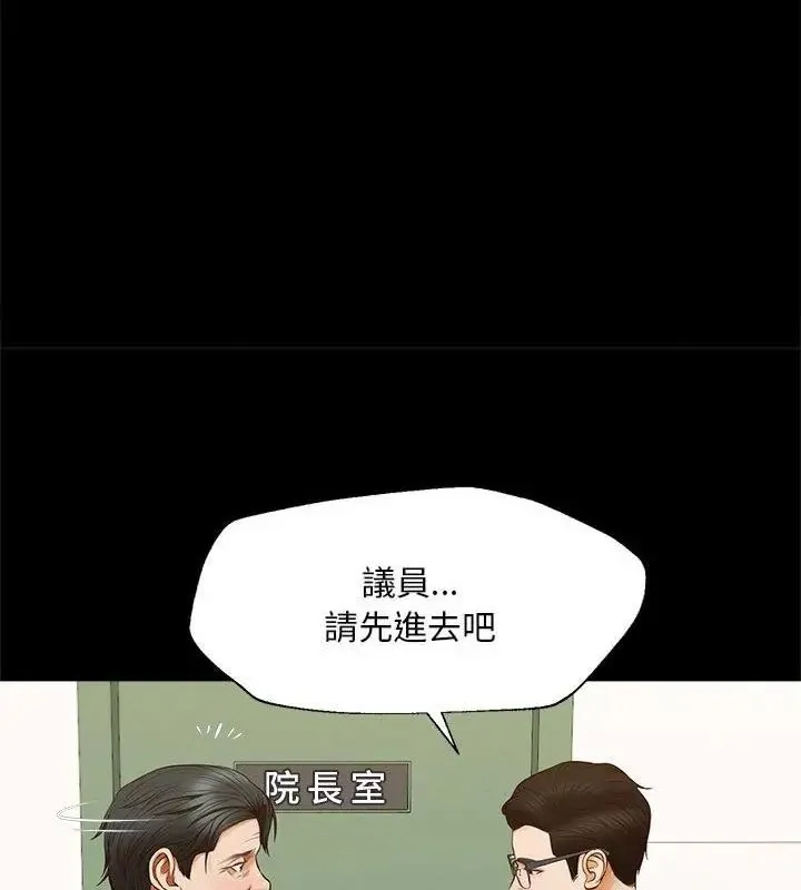 无限轮回的一天-第16話 - 图片 55