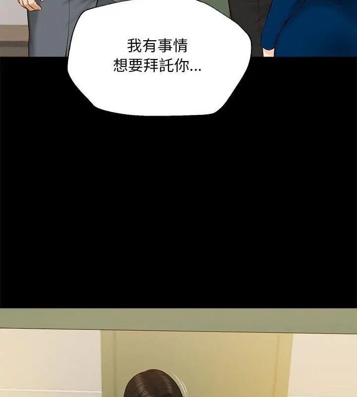 無限輪廻的一天第16話