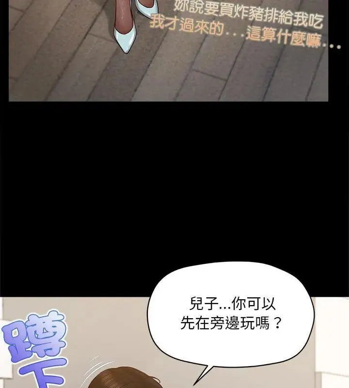 无限轮回的一天-第16話 - 图片 61