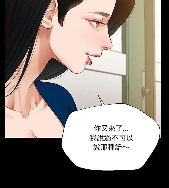 無限輪廻的一天第16話
