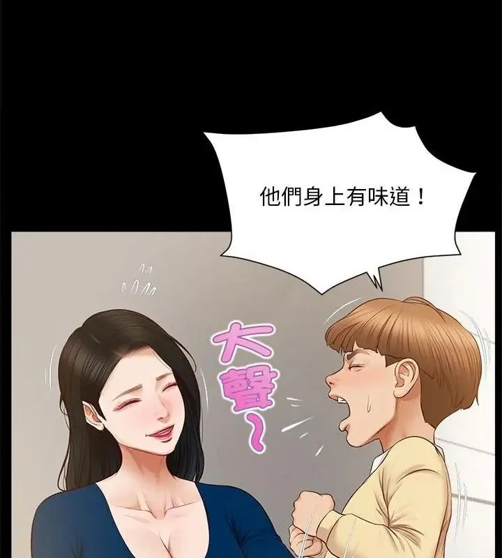 无限轮回的一天-第16話 - 图片 70