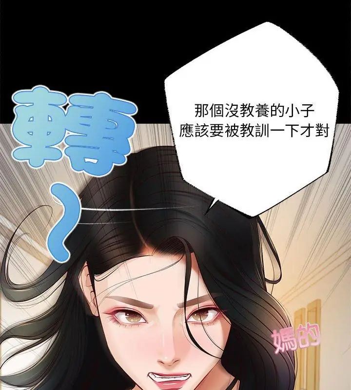 無限輪廻的一天第16話