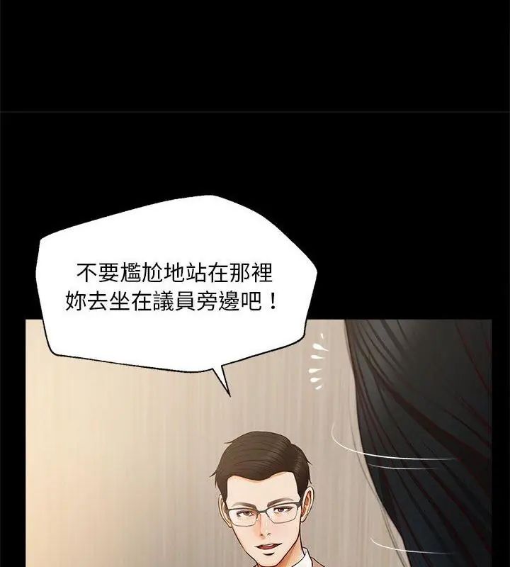 無限輪廻的一天第16話