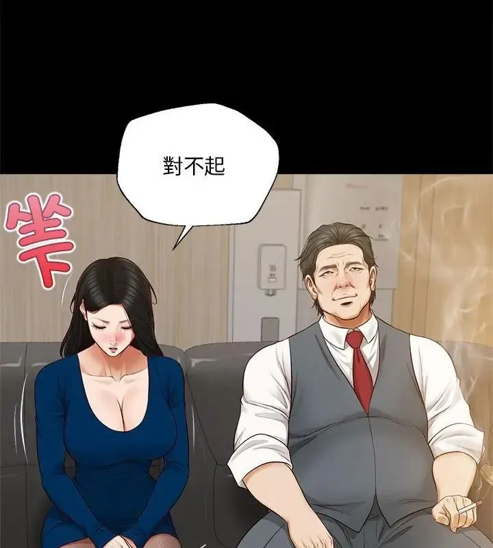 无限轮回的一天-第16話 - 图片 103