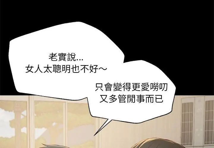 無限輪廻的一天第16話