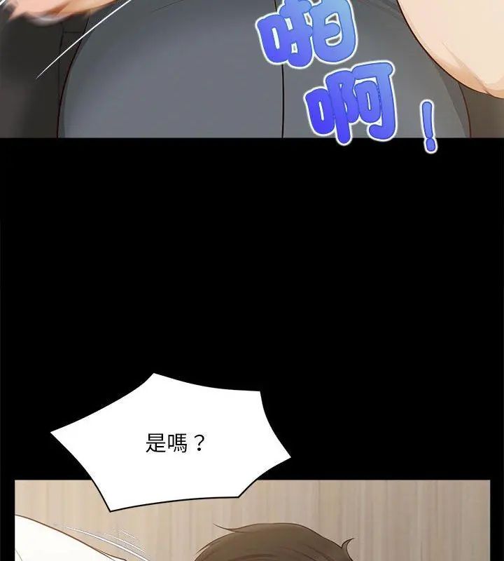 無限輪廻的一天第16話