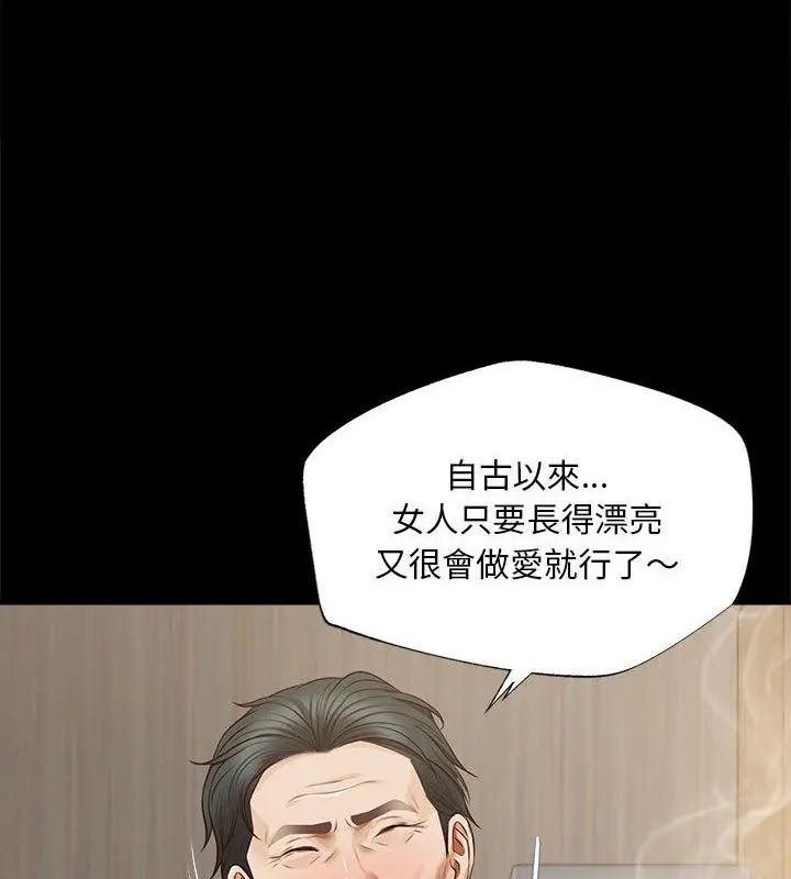 無限輪廻的一天第16話