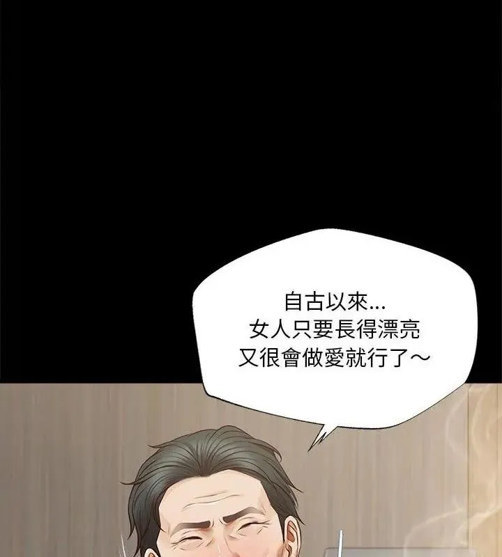 无限轮回的一天-第16話 - 图片 115