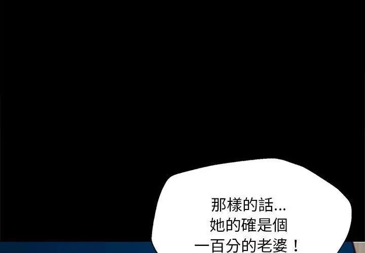 無限輪廻的一天第16話