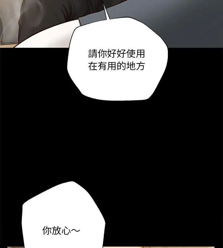 無限輪廻的一天第16話