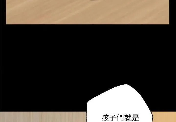 无限轮回的一天-第16話 - 图片 134