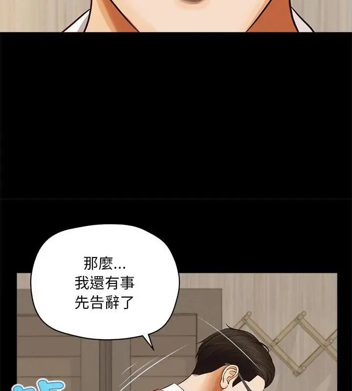 无限轮回的一天-第16話 - 图片 139