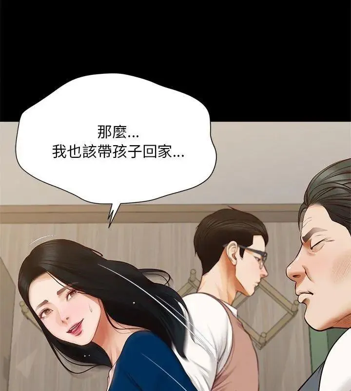 无限轮回的一天-第16話 - 图片 144