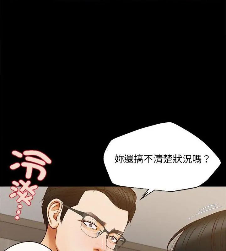 無限輪廻的一天第16話