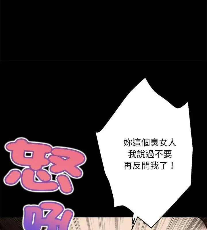 无限轮回的一天-第16話 - 图片 153